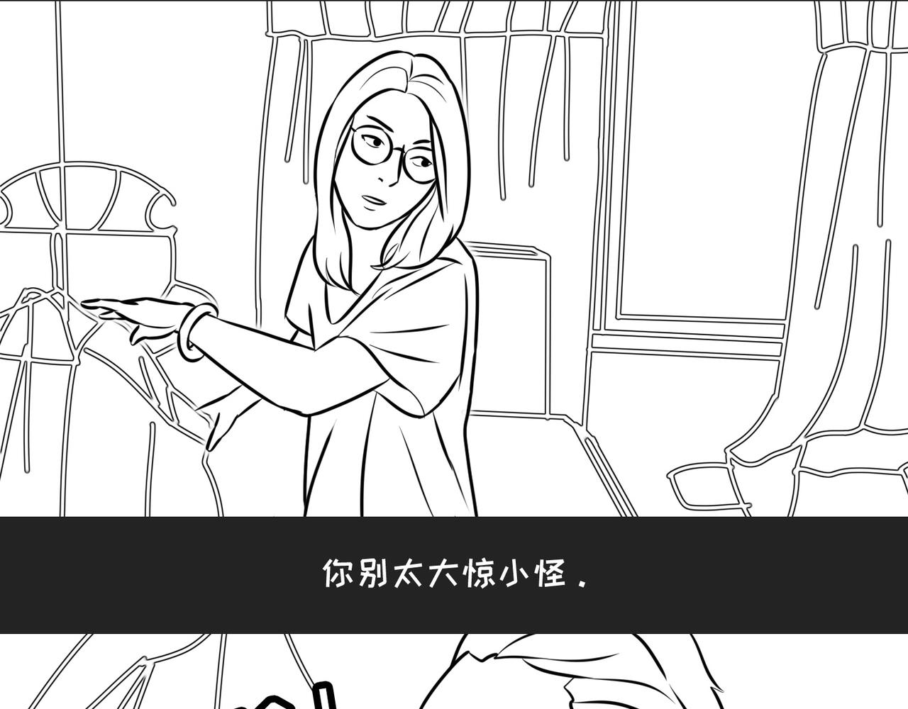 《不靠谱公司倒计时》第10弹错别字的大与小 第16页