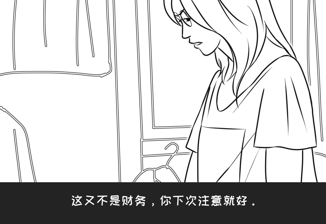 《不靠谱公司倒计时》第10弹错别字的大与小 第18页