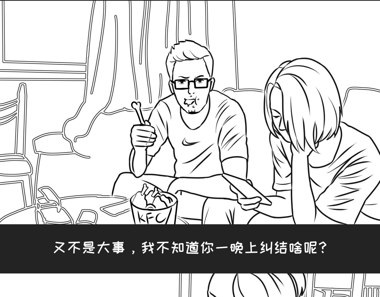 《不靠谱公司倒计时》第10弹错别字的大与小 第22页