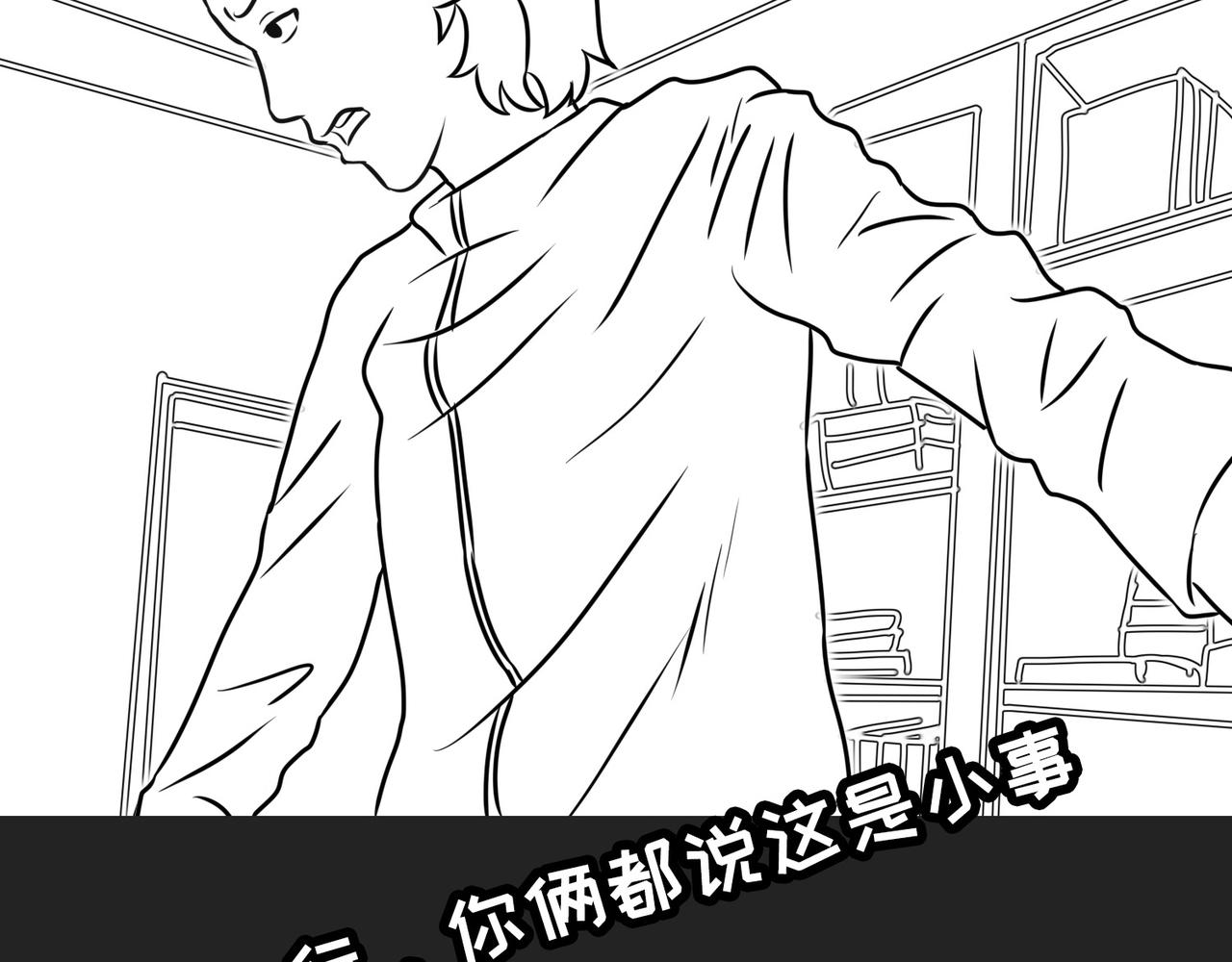 《不靠谱公司倒计时》第10弹错别字的大与小 第28页