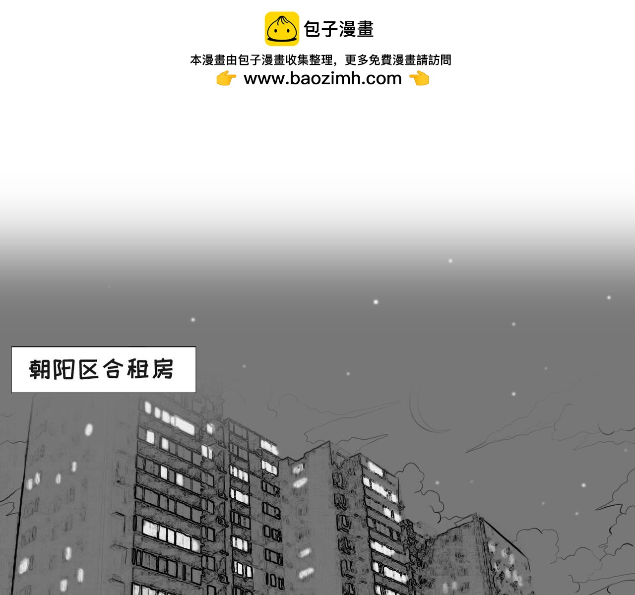 《不靠谱公司倒计时》第10弹错别字的大与小 第2页