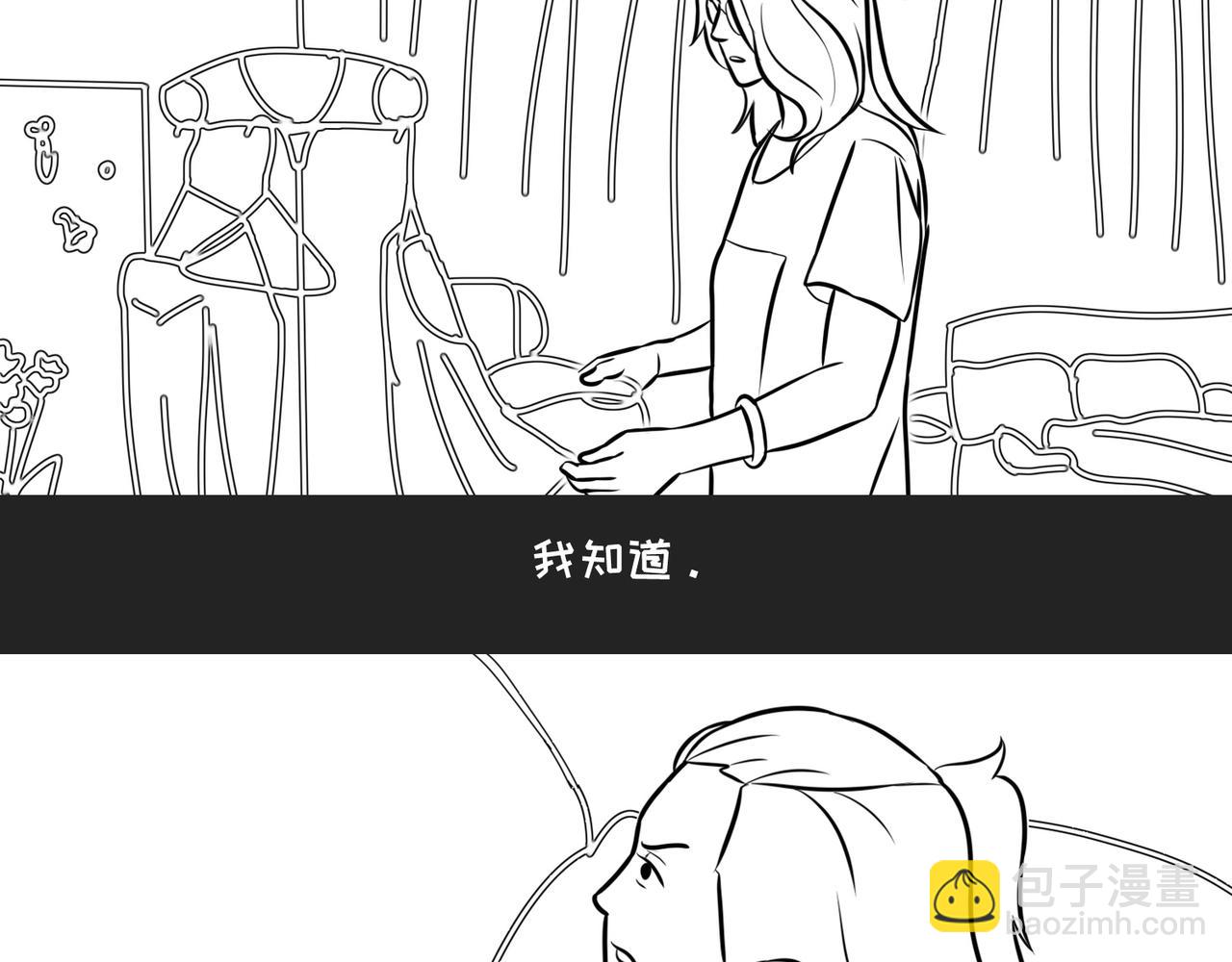 《不靠谱公司倒计时》第10弹错别字的大与小 第9页