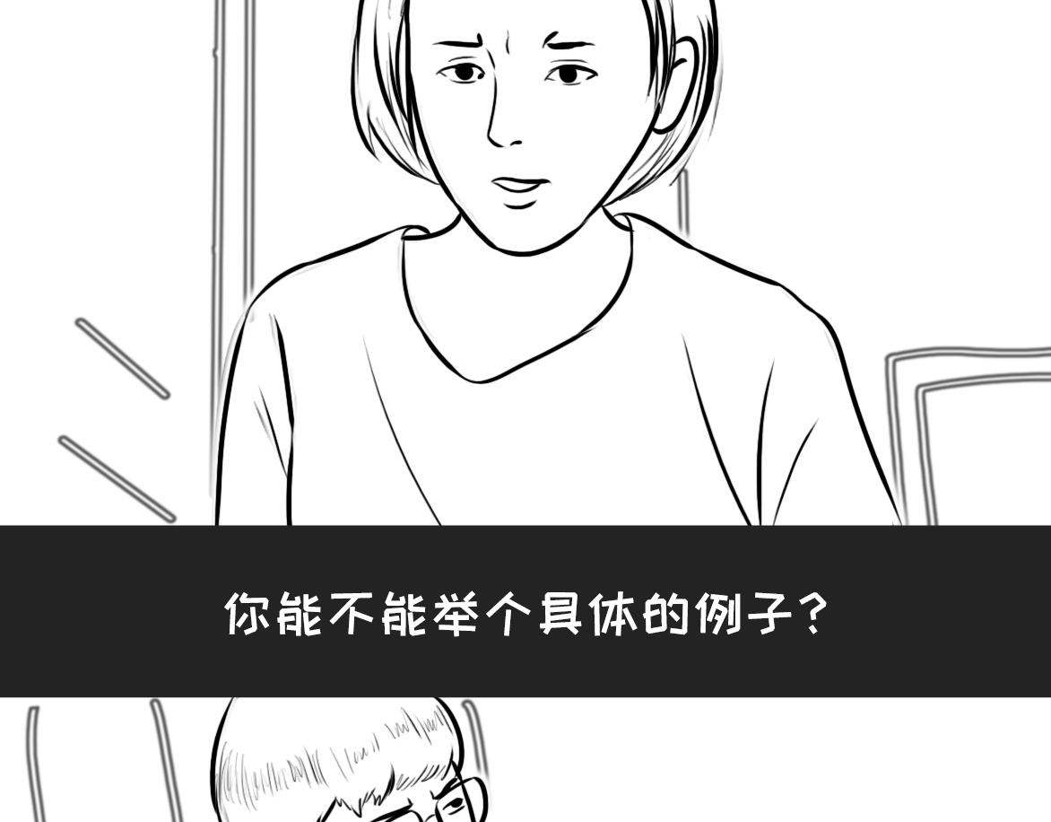 《不靠谱公司倒计时》第5话 王隔壁的暴君梦 第11页