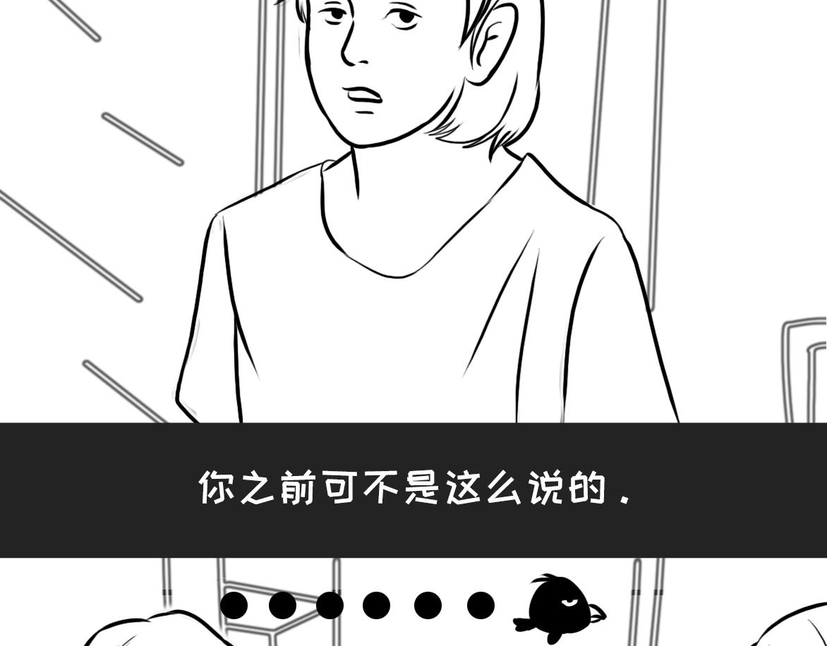 《不靠谱公司倒计时》第5话 王隔壁的暴君梦 第14页