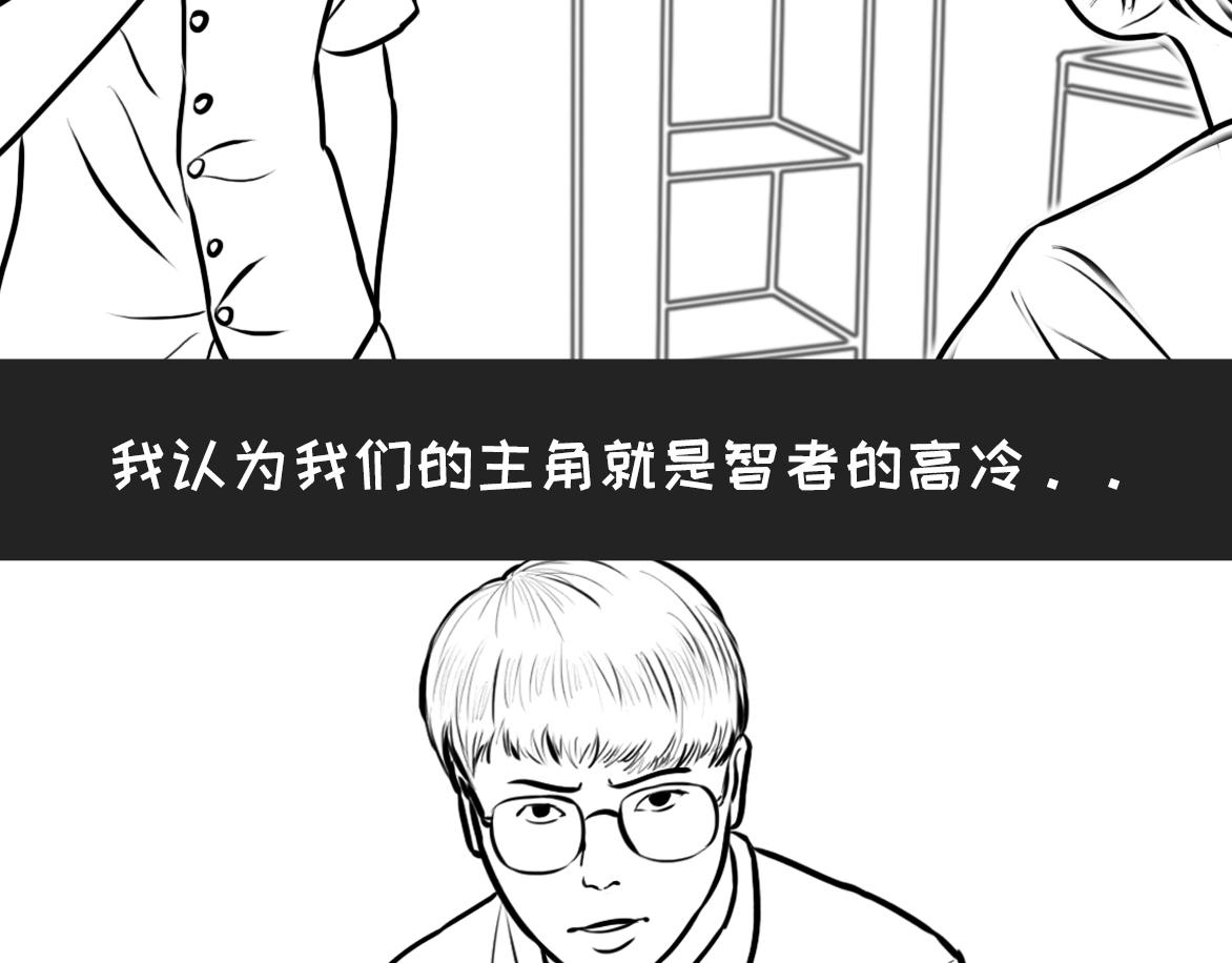 《不靠谱公司倒计时》第5话 王隔壁的暴君梦 第20页