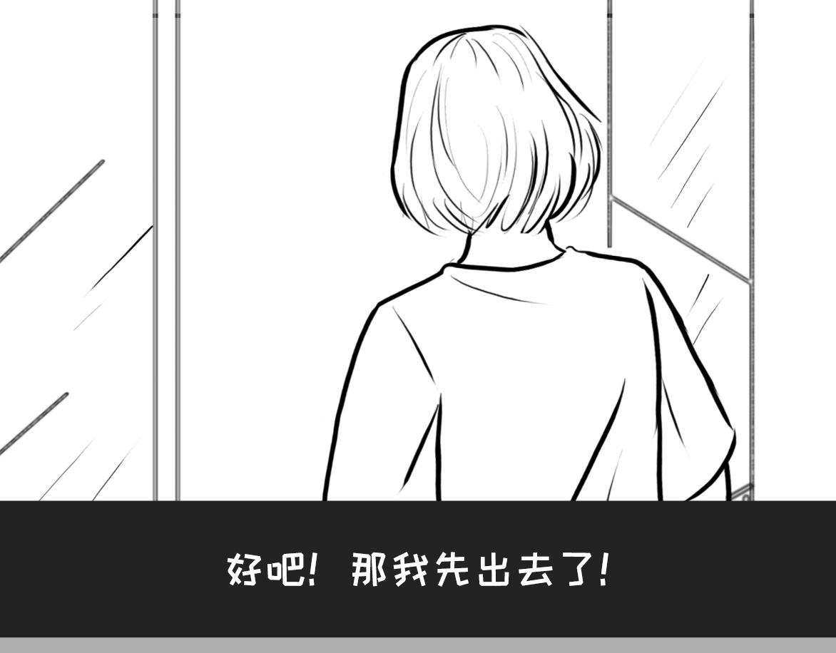 《不靠谱公司倒计时》第5话 王隔壁的暴君梦 第24页