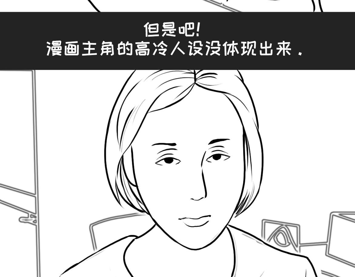 《不靠谱公司倒计时》第5话 王隔壁的暴君梦 第6页