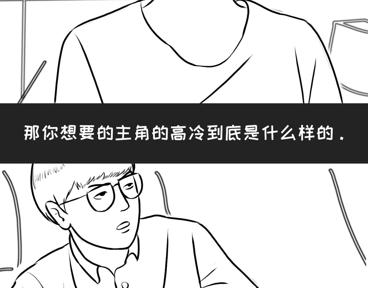 《不靠谱公司倒计时》第5话 王隔壁的暴君梦 第8页