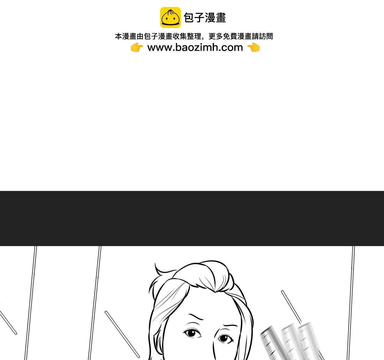 《不靠谱公司倒计时》第8话逻辑直男徐叨叨 第2页