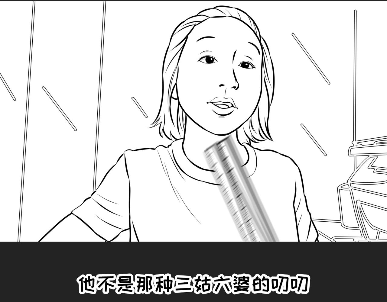 《不靠谱公司倒计时》第8话逻辑直男徐叨叨 第5页
