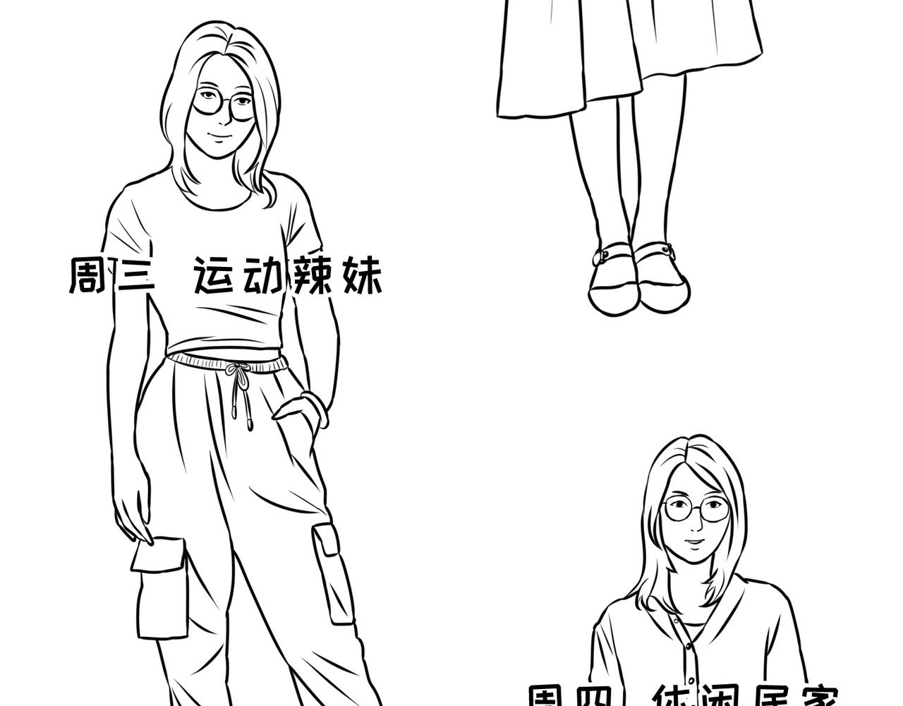 《不靠谱公司倒计时》第7话小表妹的彩虹屁 第15页