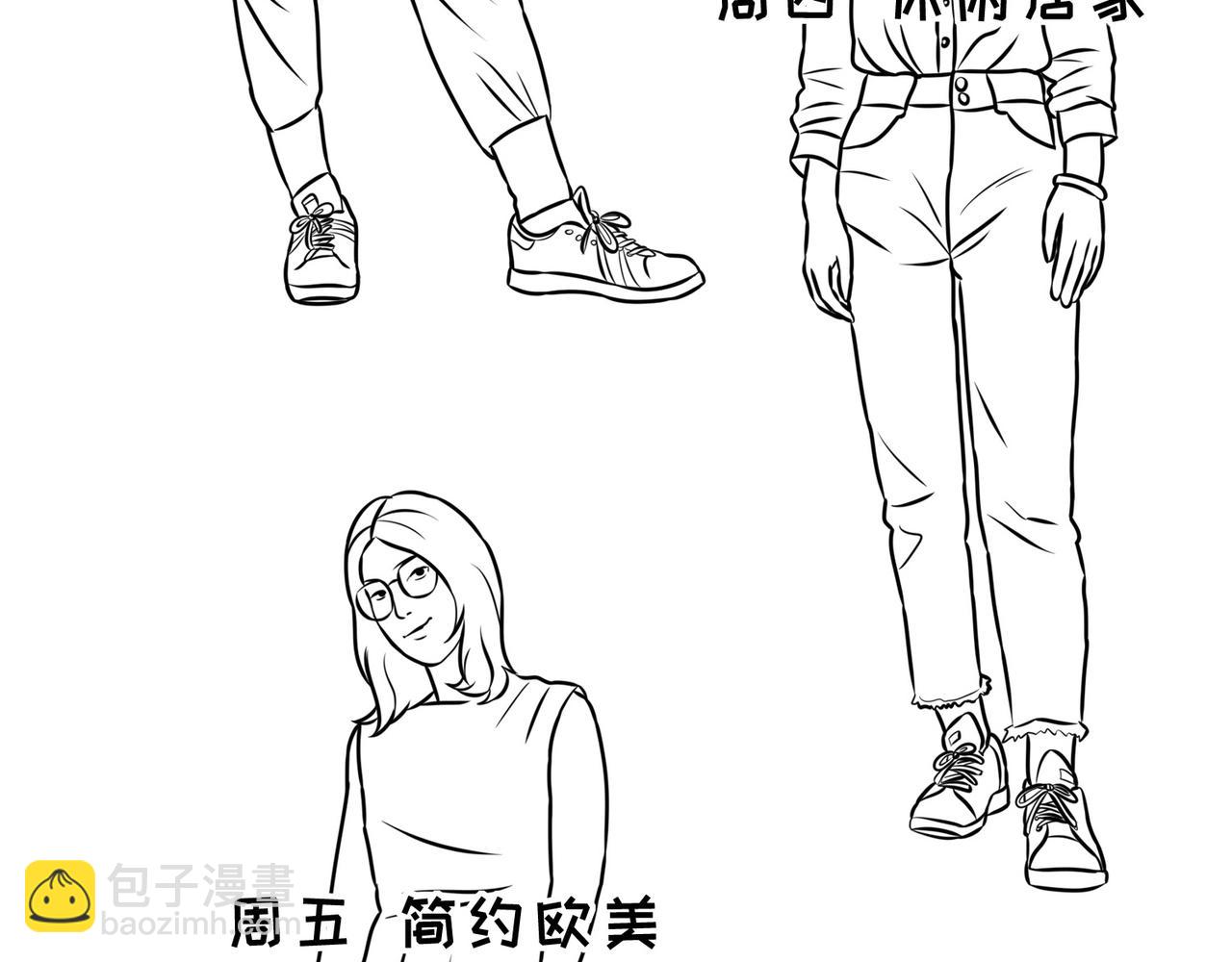 《不靠谱公司倒计时》第7话小表妹的彩虹屁 第16页