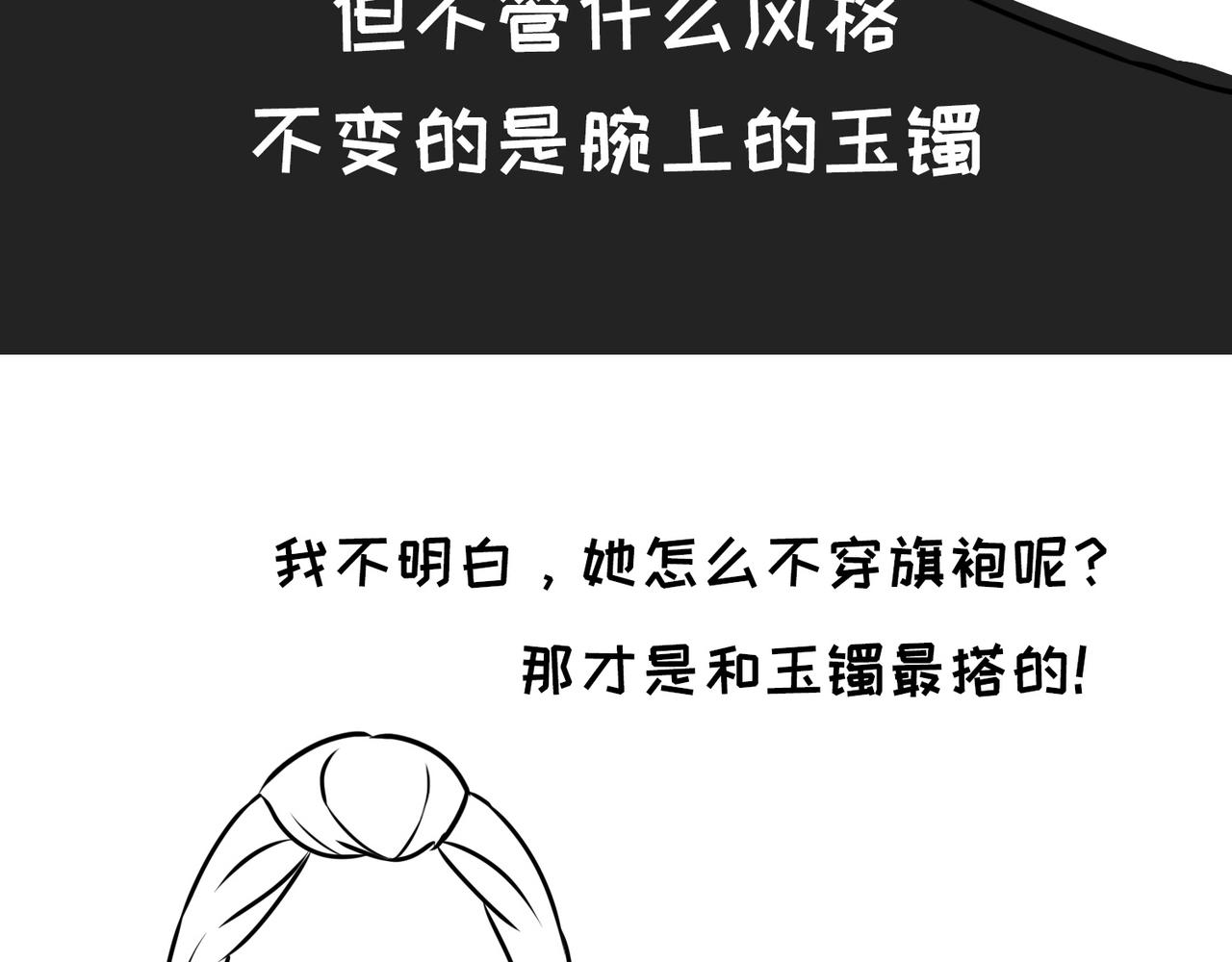 《不靠谱公司倒计时》第7话小表妹的彩虹屁 第19页