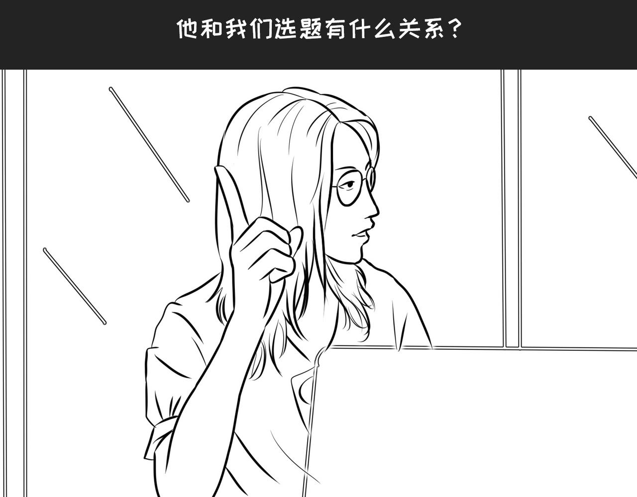 《不靠谱公司倒计时》第7话小表妹的彩虹屁 第27页