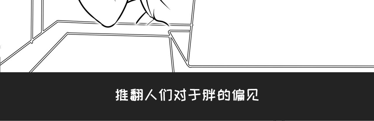 《不靠谱公司倒计时》第7话小表妹的彩虹屁 第29页