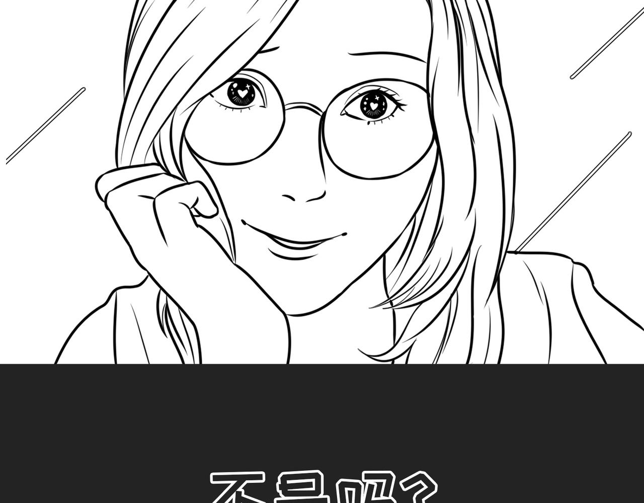 《不靠谱公司倒计时》第7话小表妹的彩虹屁 第32页