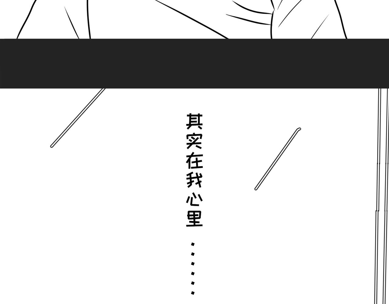 《不靠谱公司倒计时》第7话小表妹的彩虹屁 第36页