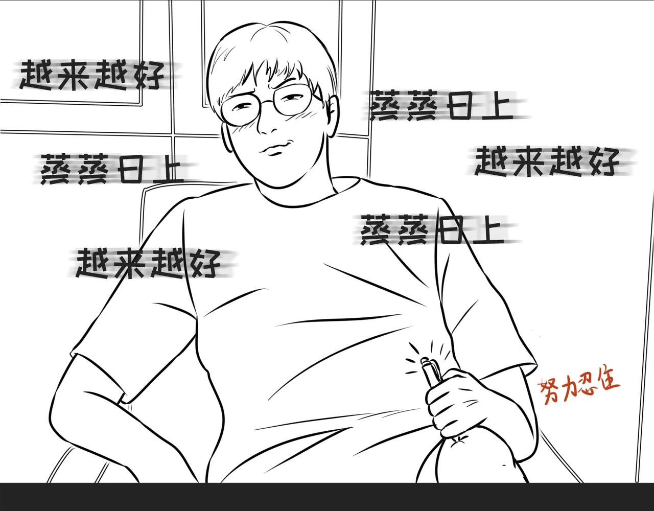 《不靠谱公司倒计时》第7话小表妹的彩虹屁 第38页