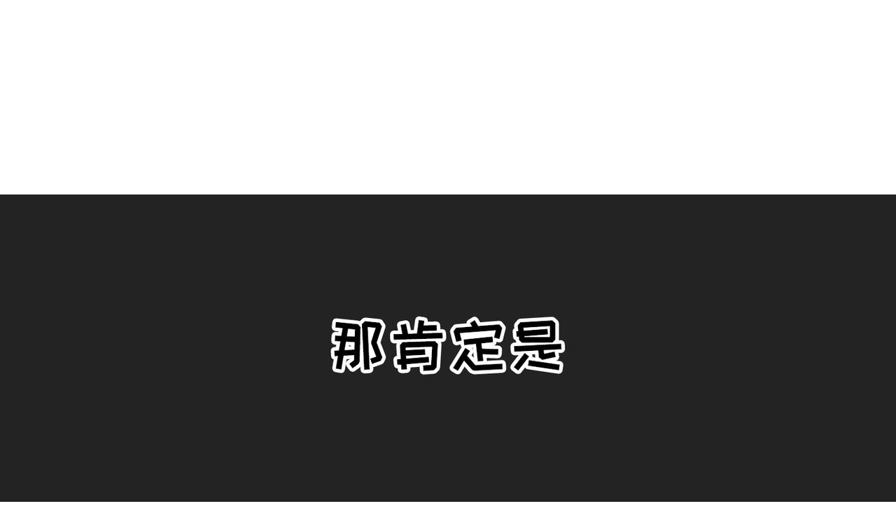 《不靠谱公司倒计时》第7话小表妹的彩虹屁 第3页