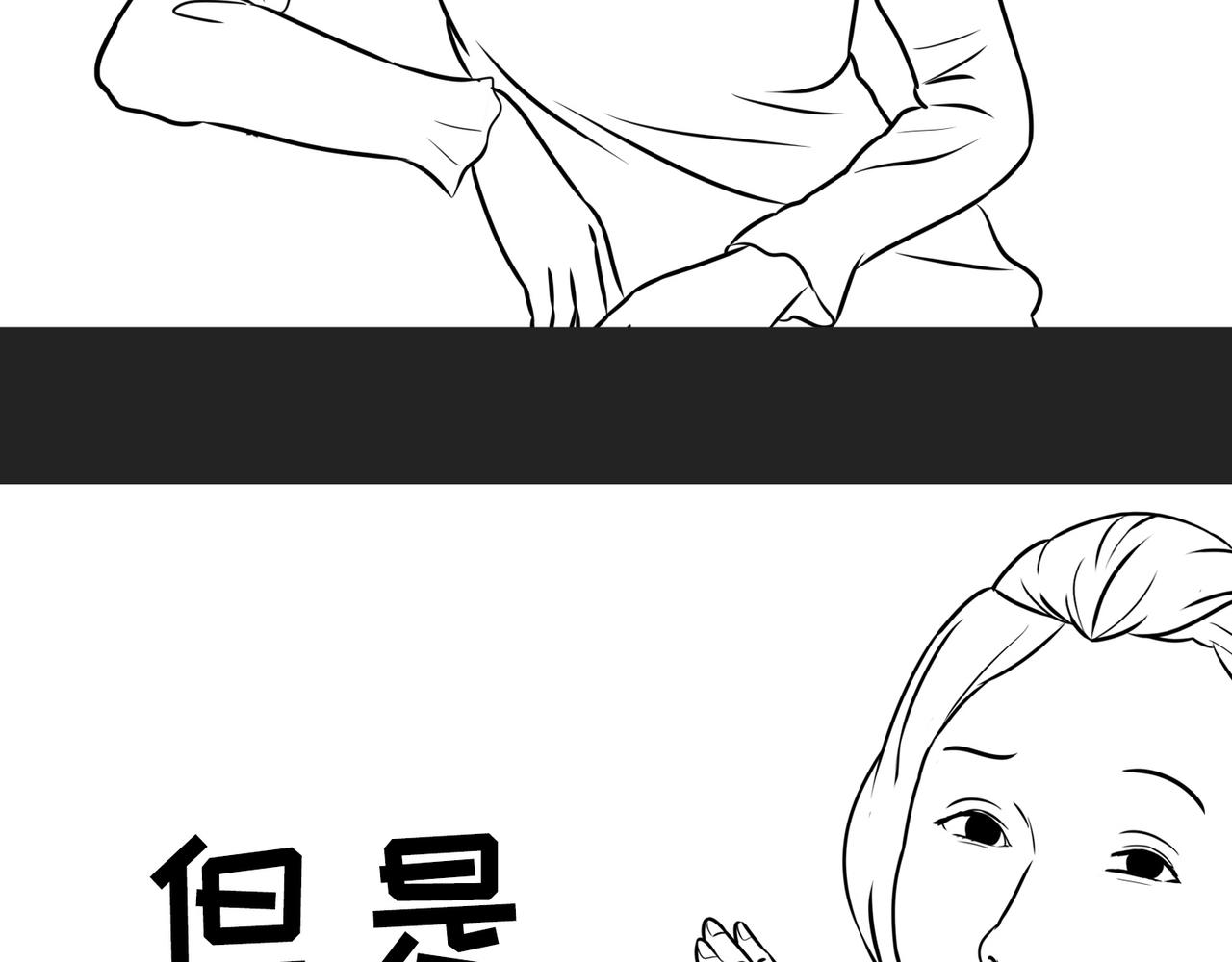 《不靠谱公司倒计时》第7话小表妹的彩虹屁 第6页