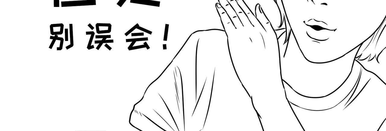 《不靠谱公司倒计时》第7话小表妹的彩虹屁 第7页