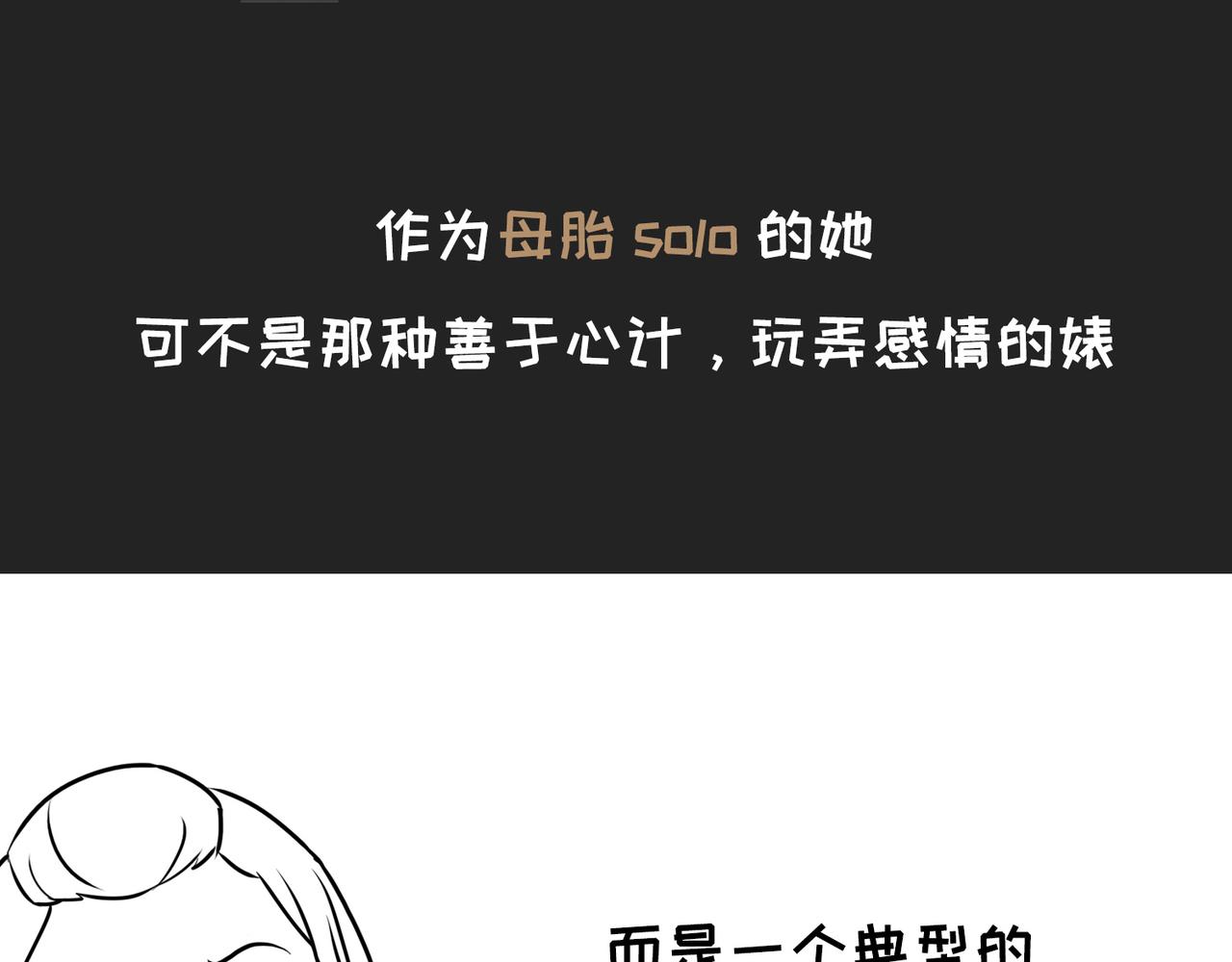 《不靠谱公司倒计时》第7话小表妹的彩虹屁 第8页