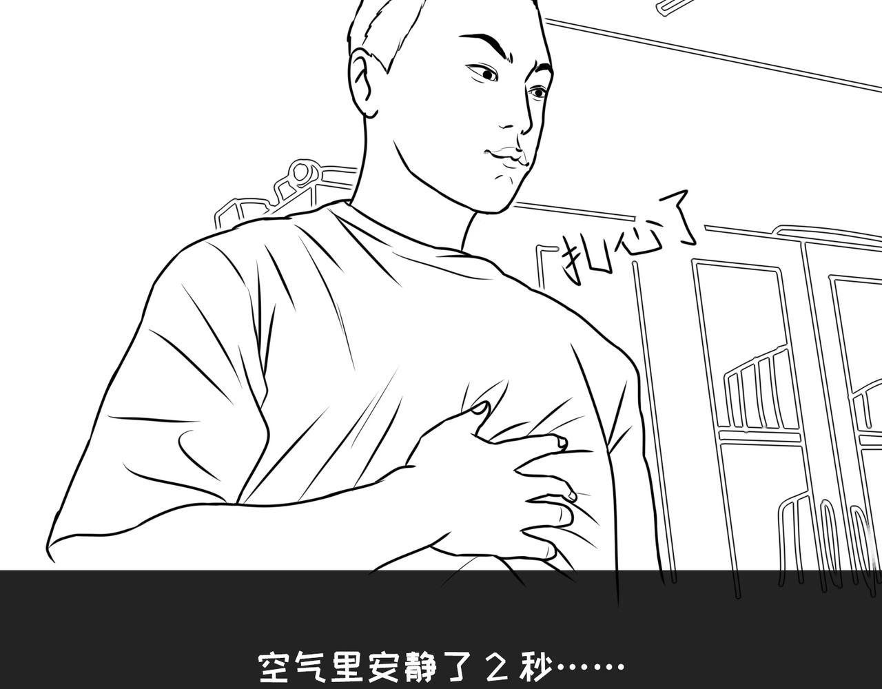 《不靠谱公司倒计时》第11话 水果哥的春天来了！ 第11页