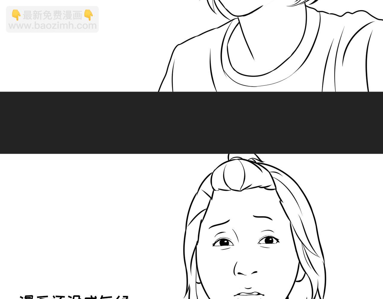 《不靠谱公司倒计时》第11话 水果哥的春天来了！ 第19页