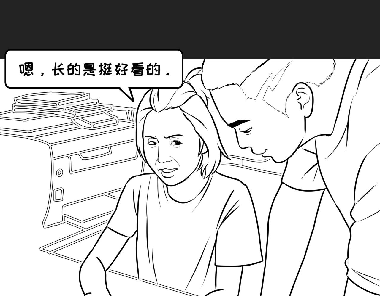 《不靠谱公司倒计时》第11话 水果哥的春天来了！ 第22页