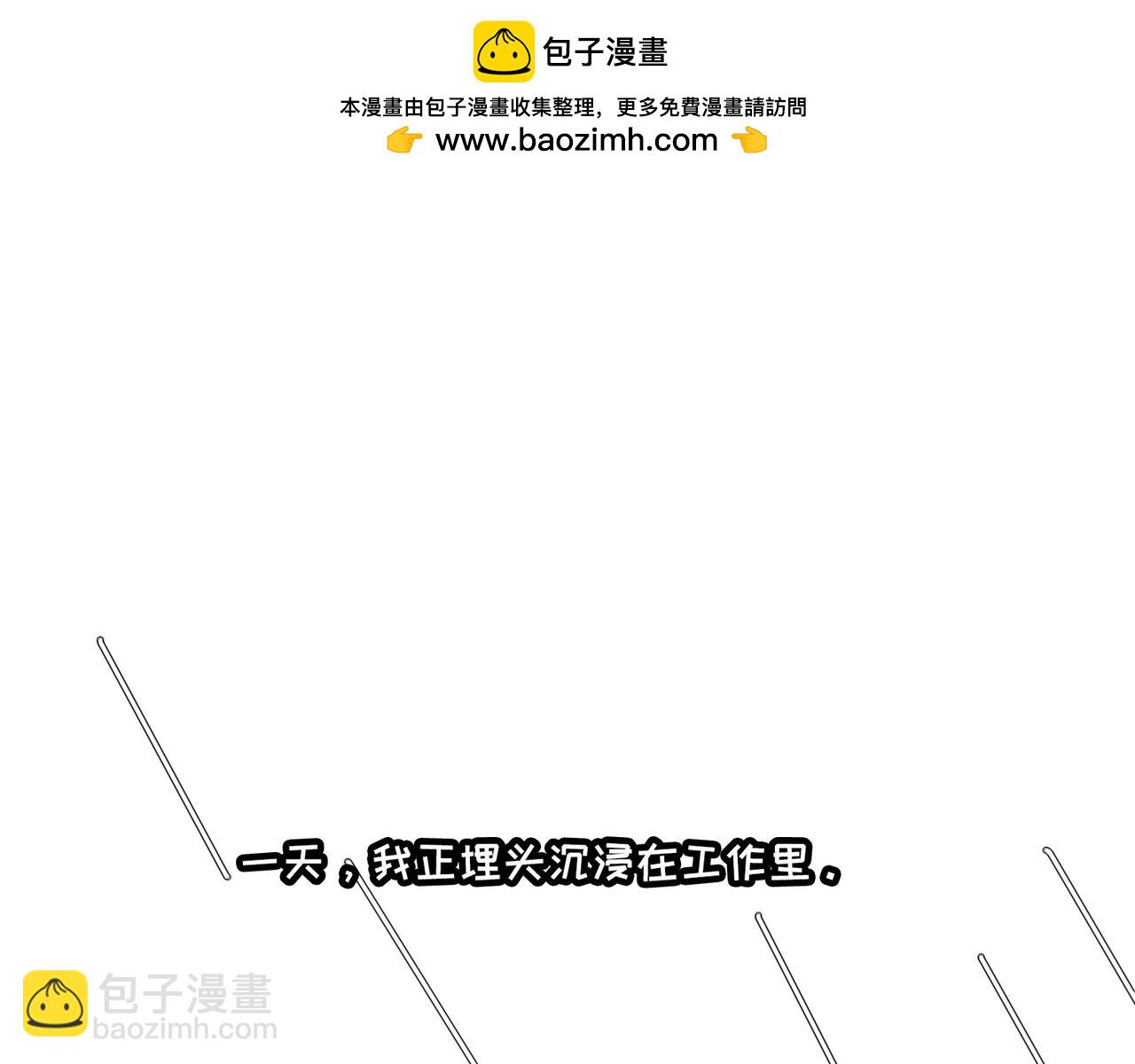 《不靠谱公司倒计时》第11话 水果哥的春天来了！ 第2页