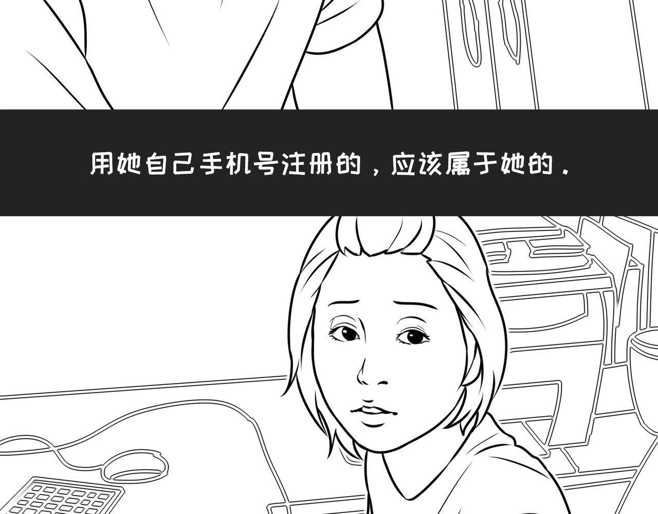 《不靠谱公司倒计时》第11话 水果哥的春天来了！ 第35页