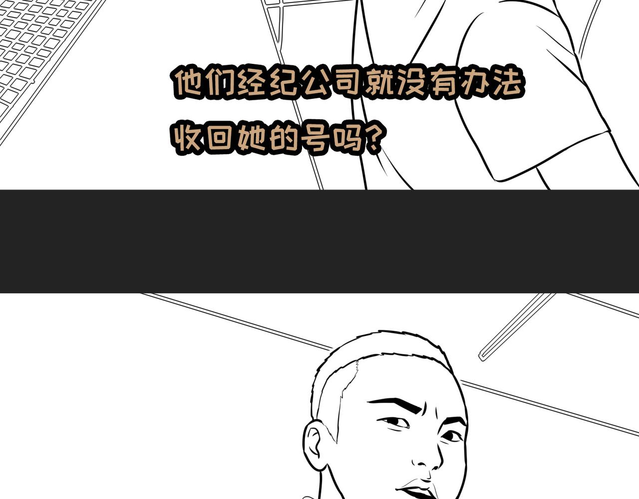 《不靠谱公司倒计时》第11话 水果哥的春天来了！ 第36页