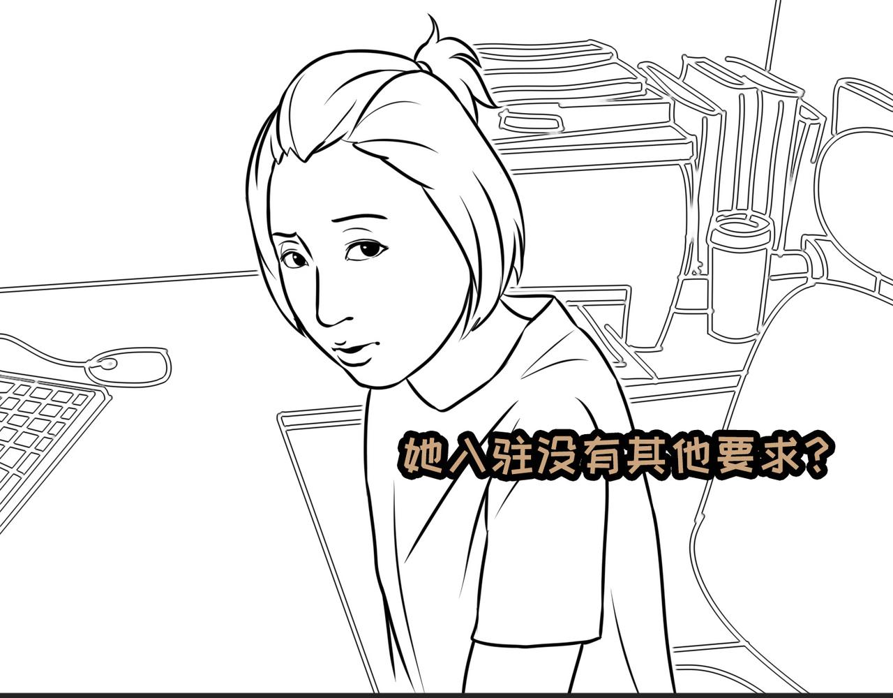 《不靠谱公司倒计时》第11话 水果哥的春天来了！ 第38页