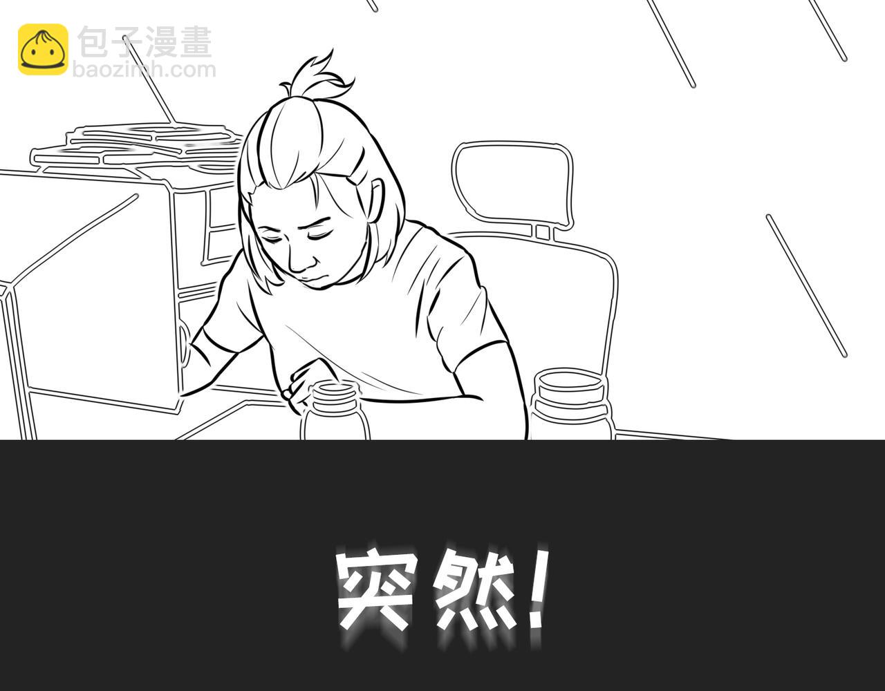 《不靠谱公司倒计时》第11话 水果哥的春天来了！ 第3页