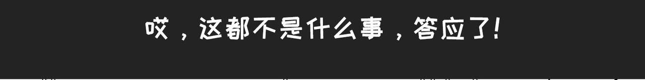 《不靠谱公司倒计时》第11话 水果哥的春天来了！ 第46页