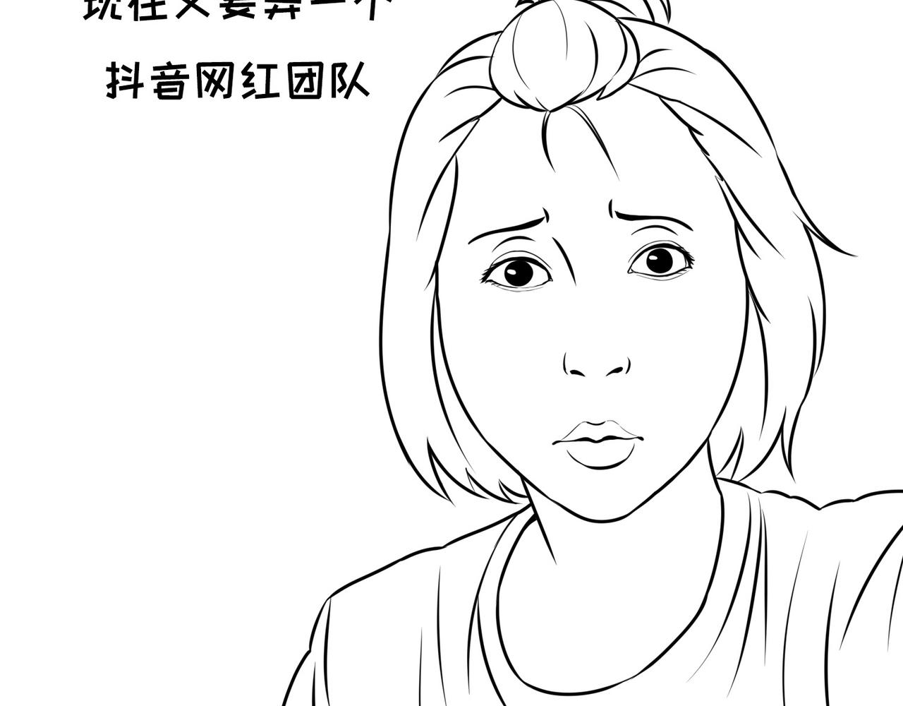 《不靠谱公司倒计时》第11话 水果哥的春天来了！ 第49页