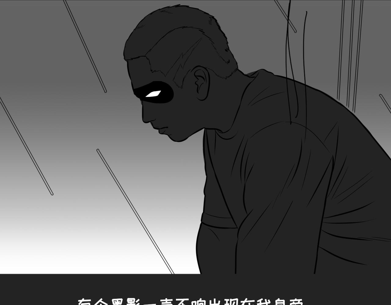 《不靠谱公司倒计时》第11话 水果哥的春天来了！ 第5页