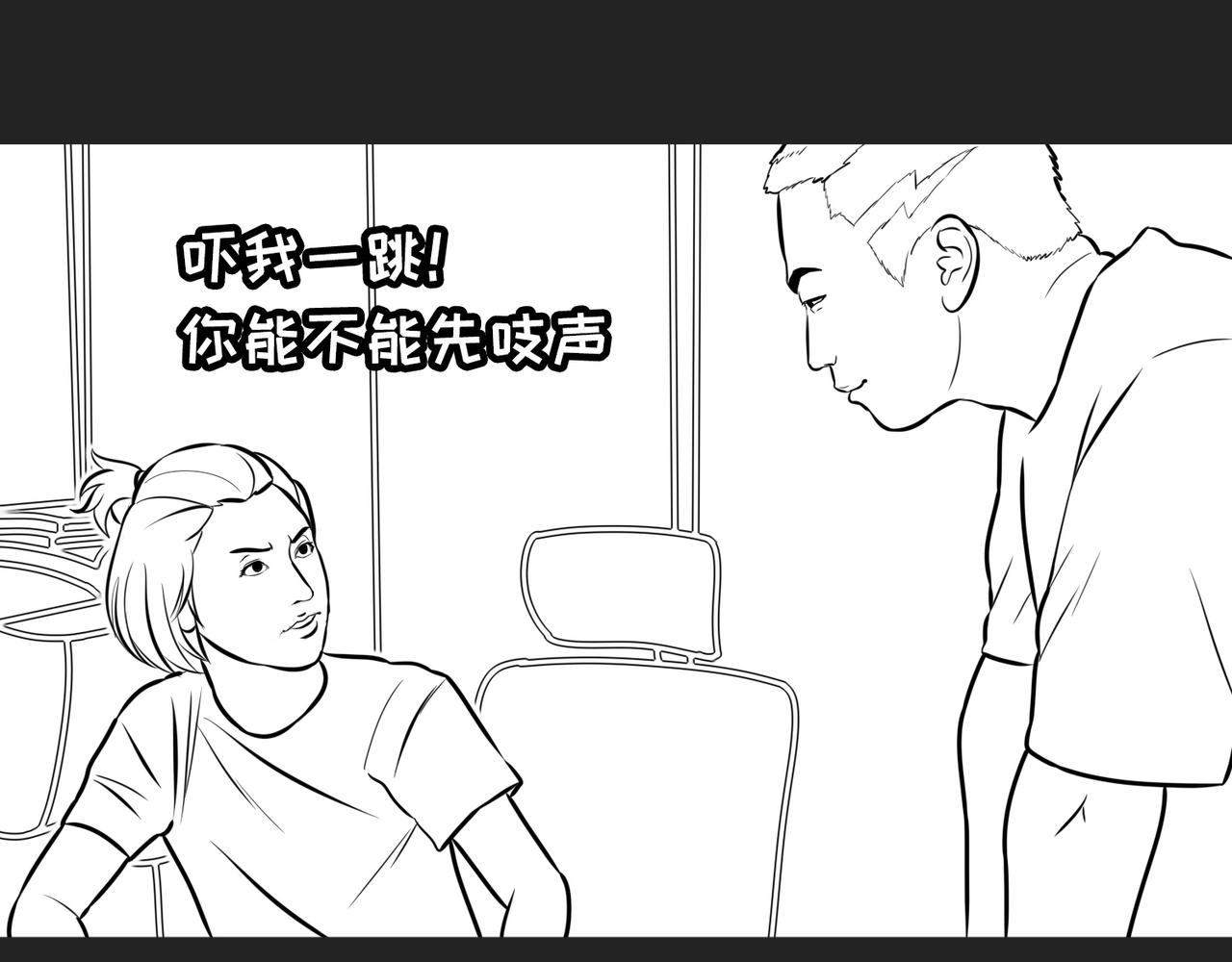 《不靠谱公司倒计时》第11话 水果哥的春天来了！ 第7页