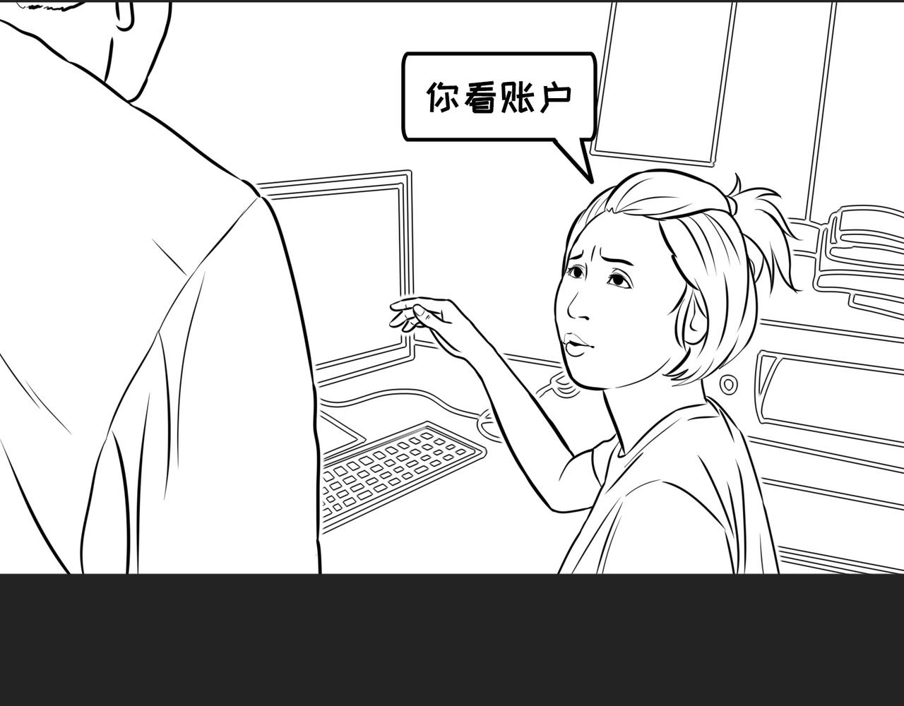 《不靠谱公司倒计时》第11话 水果哥的春天来了！ 第9页