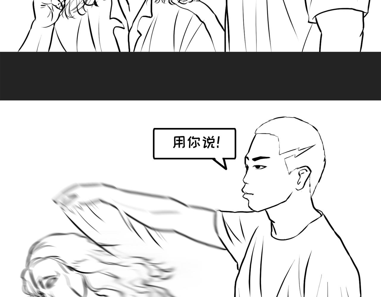 《不靠谱公司倒计时》第6话送水果的疯投人 第10页