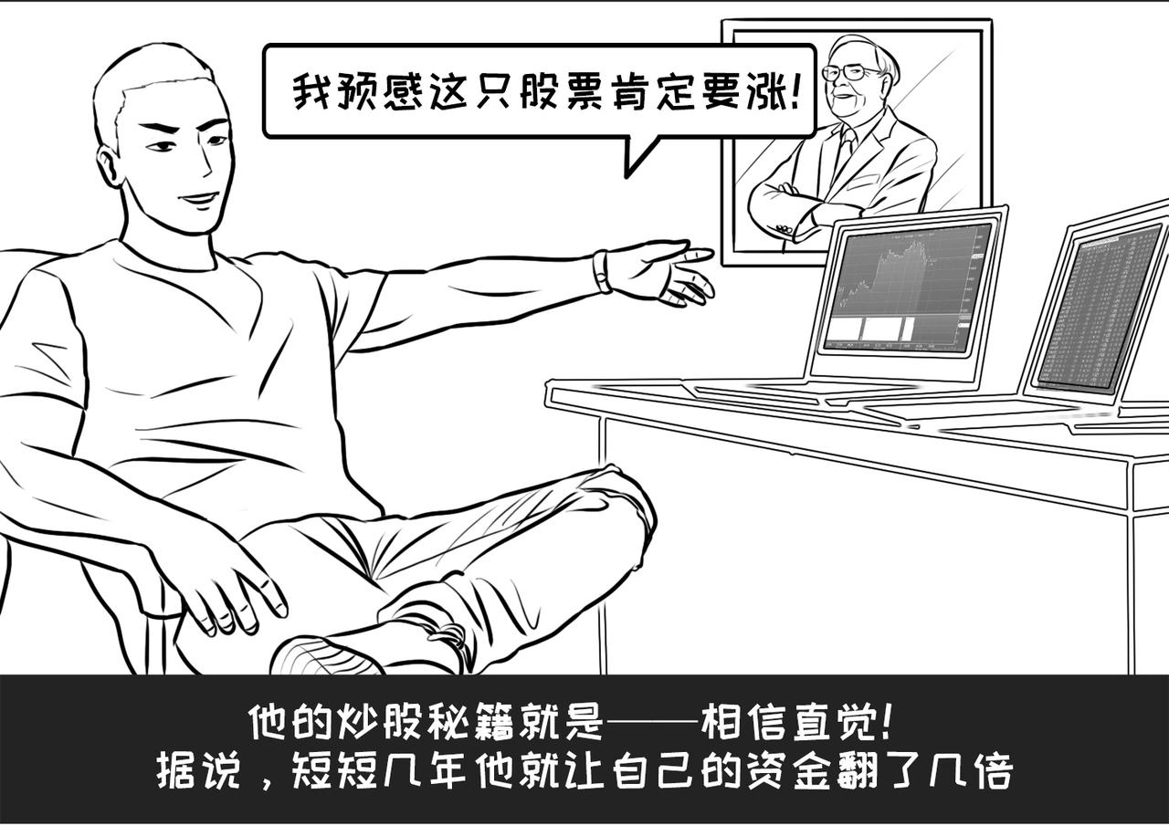 《不靠谱公司倒计时》第6话送水果的疯投人 第14页