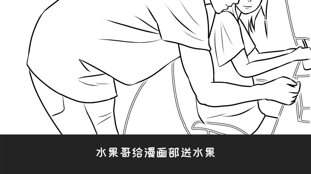 《不靠谱公司倒计时》第6话送水果的疯投人 第21页