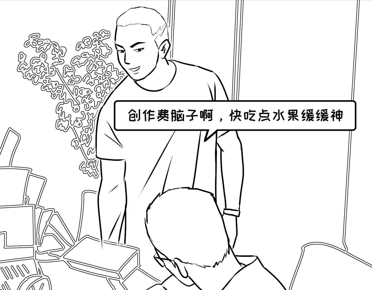 《不靠谱公司倒计时》第6话送水果的疯投人 第22页