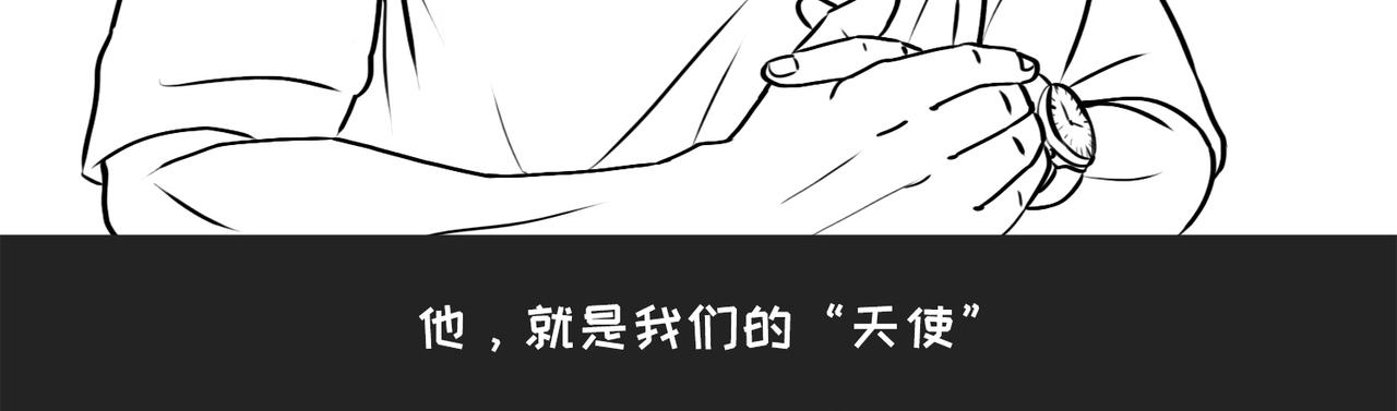 《不靠谱公司倒计时》第6话送水果的疯投人 第7页