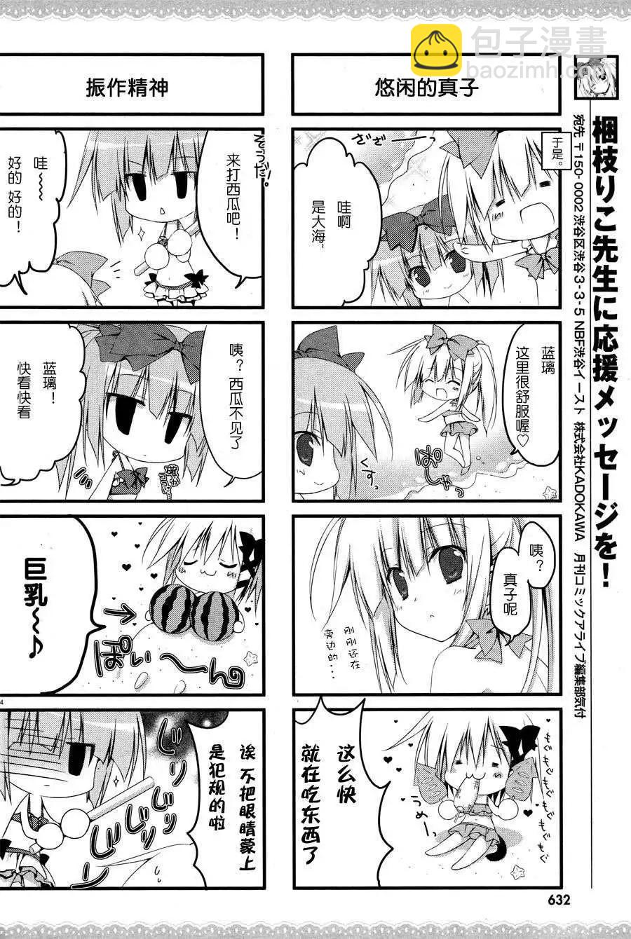 《妹控哥哥与双子姐妹》第02回 第5页