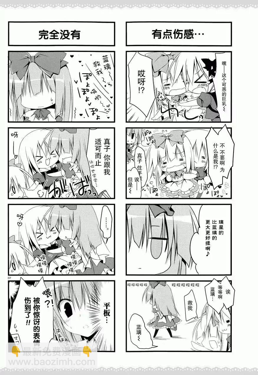 《妹控哥哥与双子姐妹》第01回 第5页