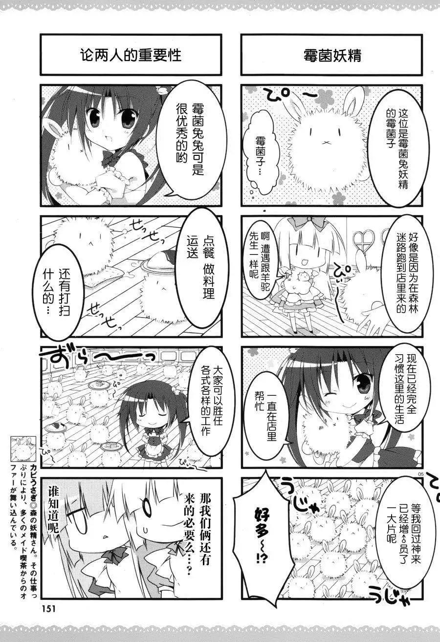 《妹控哥哥与双子姐妹》第12回 第4页