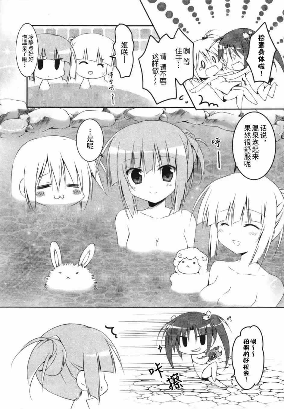 《妹控哥哥与双子姐妹》第17回 第11页