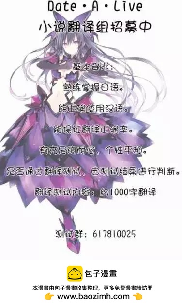 《妹控哥哥与双子姐妹》第17回 第13页