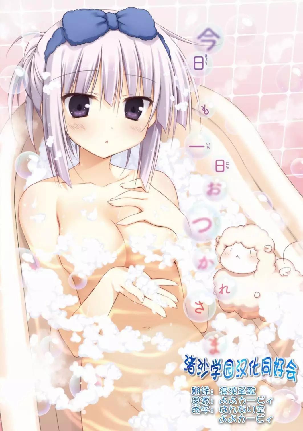 《妹控哥哥与双子姐妹》第17回 第1页
